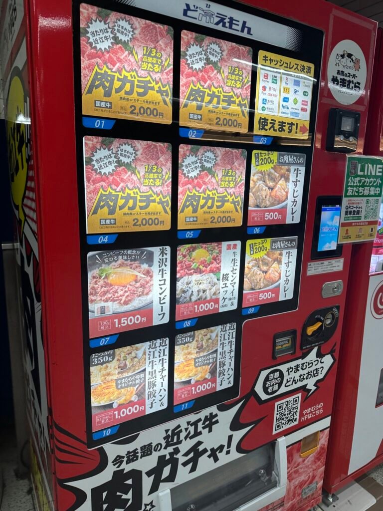 A frozen meat vending machine in Shinsaibashi, Osaka. Options include corned beef, beef tendon curry, fried rice/gyoza set, and "meat lucky bags." Image provided by @NicolaSyms on X