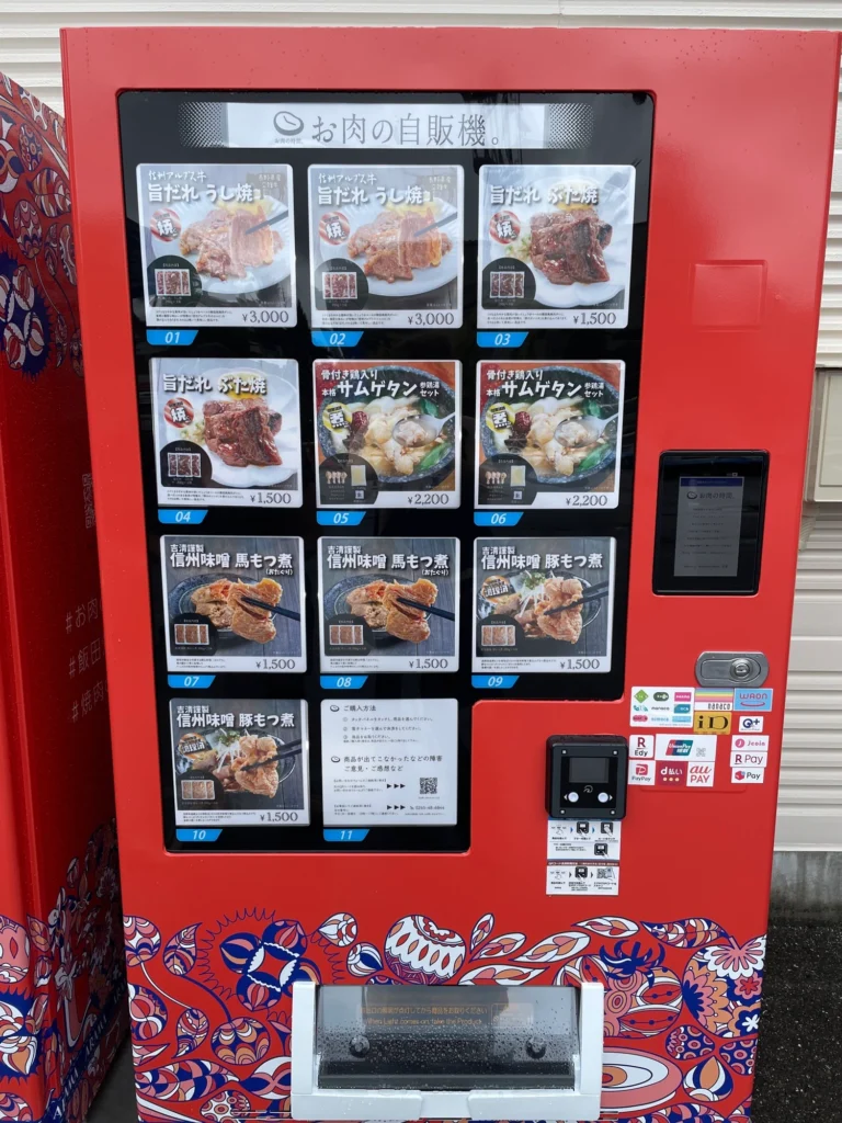 A yakiniku vending machine in an area famous for many yakiniku restaurants. Image provided by Orrin (@nirro04.bsky.social)